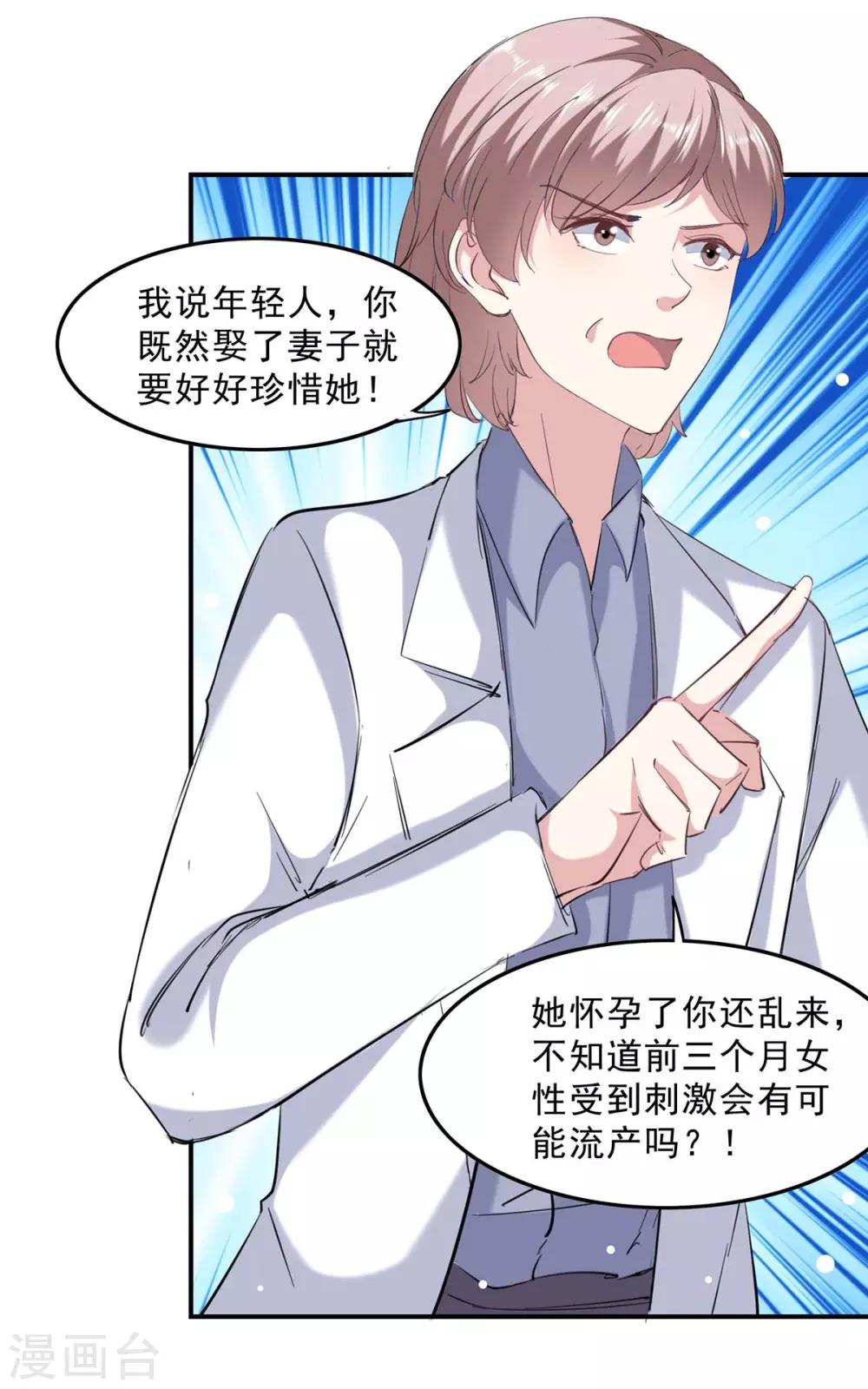 第137话 怀孕了5