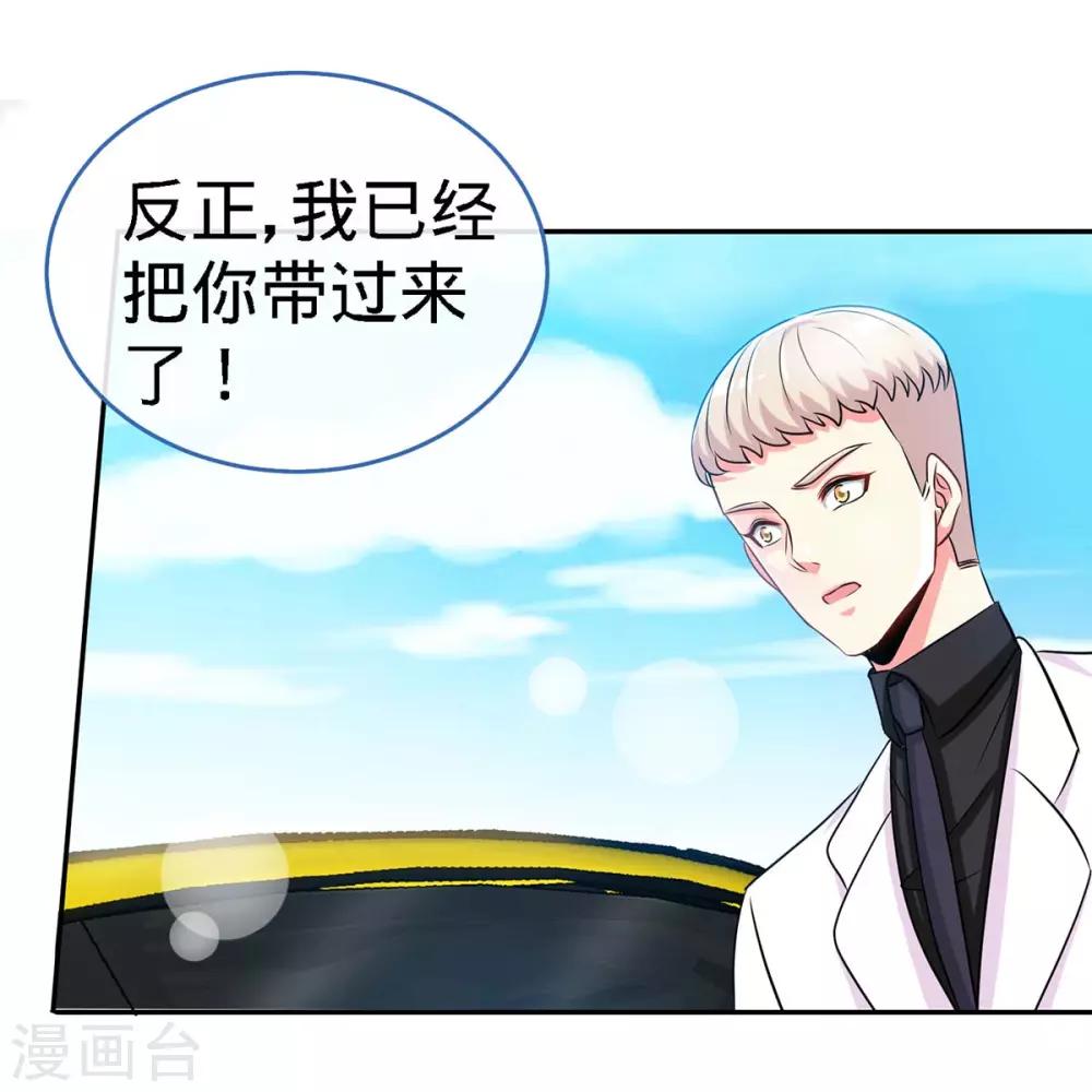 第106话 你的初吻，由我守护7