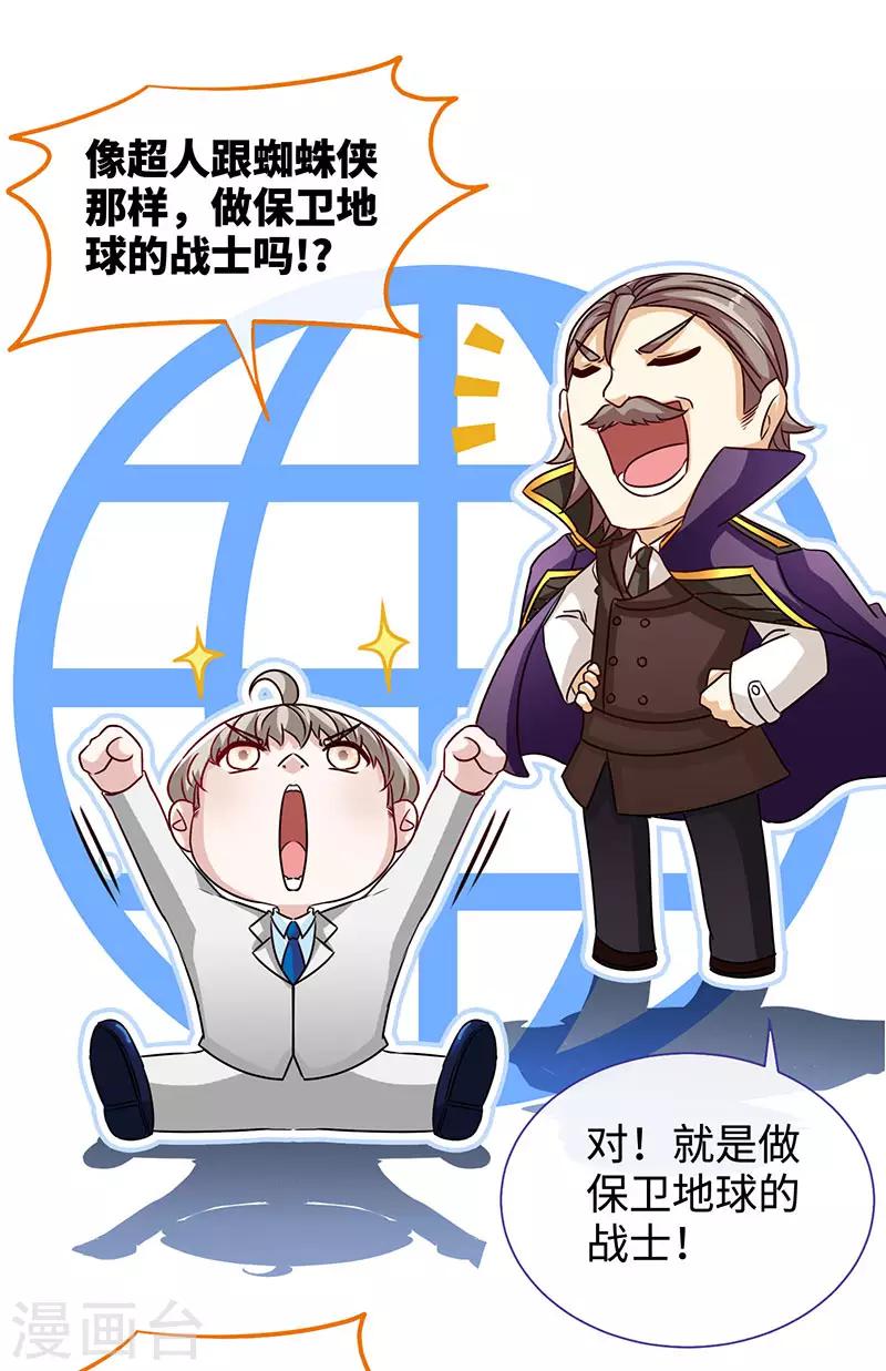 第62话 天下第一公婆27