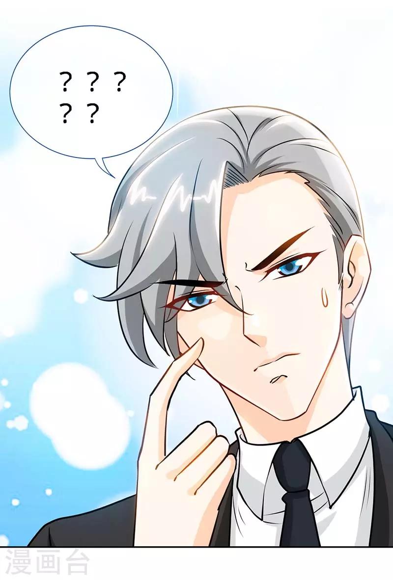 第84话 拜金女21