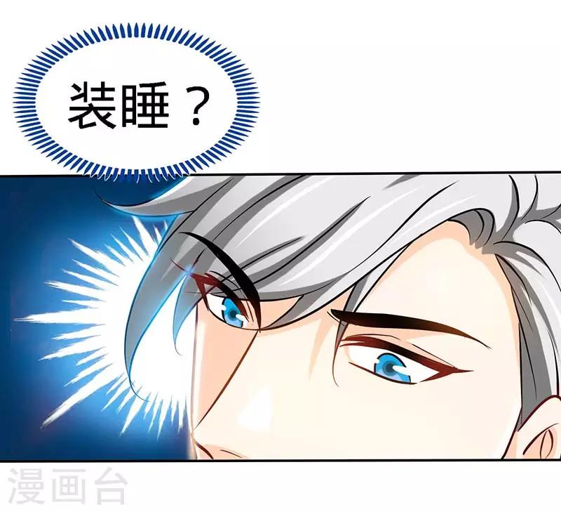 第70话 小机灵鬼7