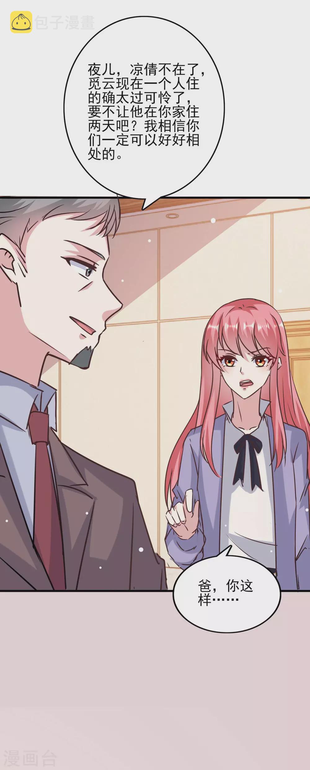 第144话 赖在家里8