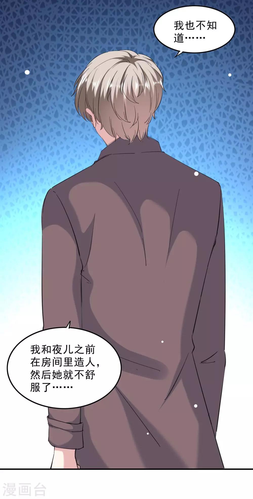 第137话 怀孕了1