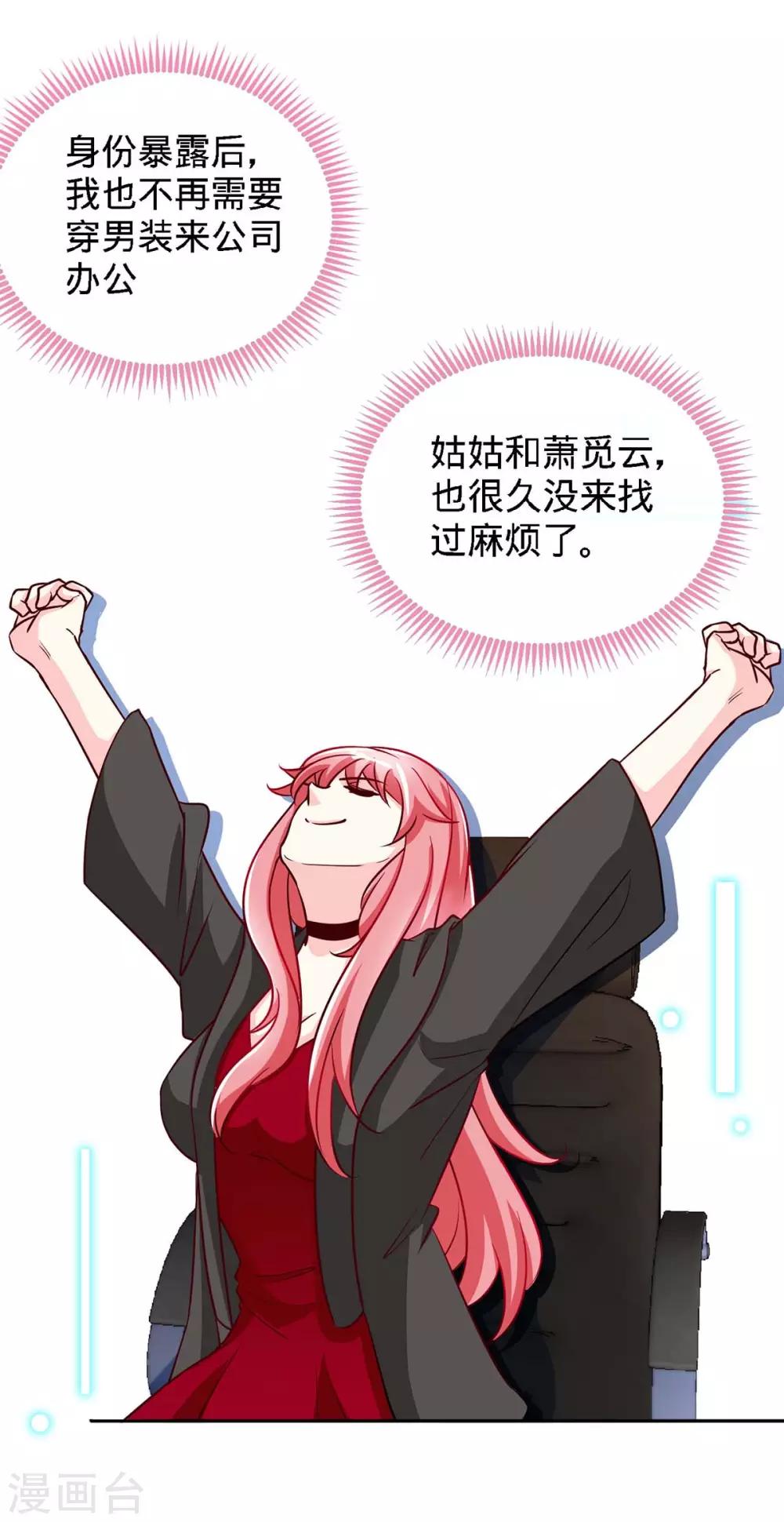 第113话 欲擒故纵2