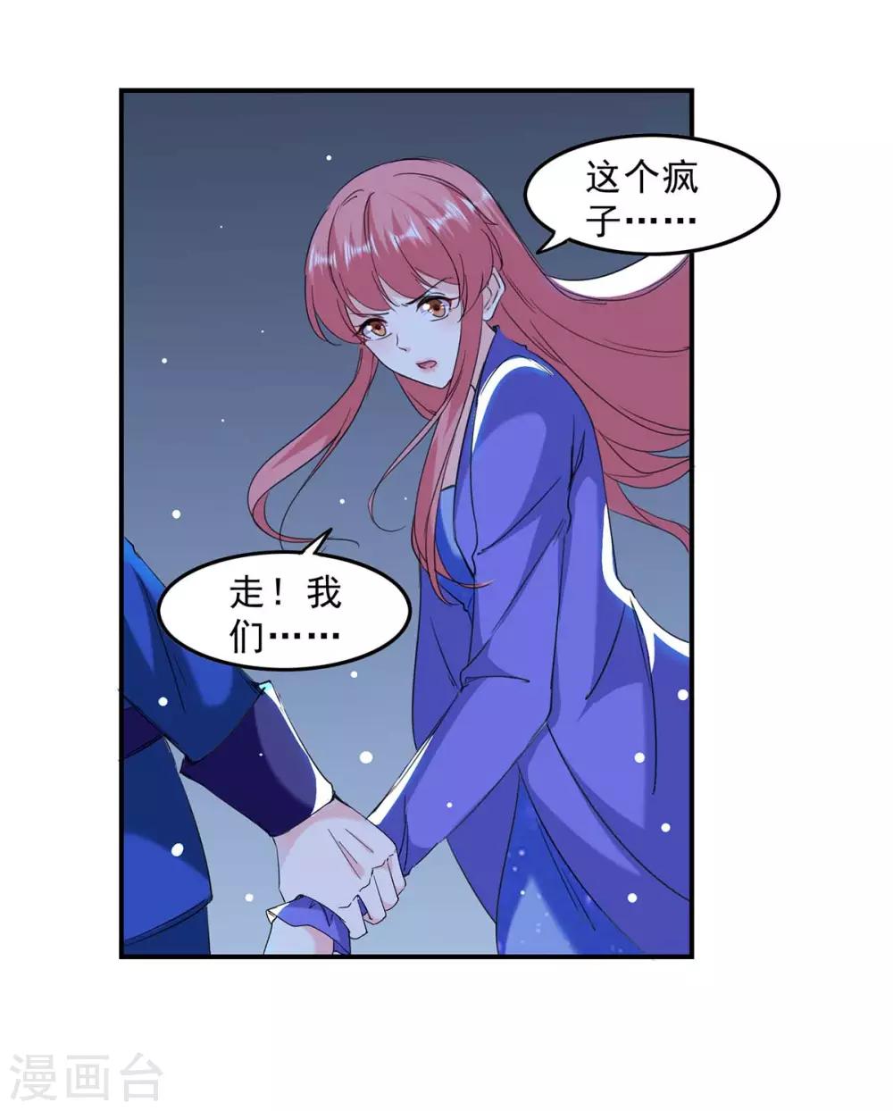 第135话 同归于尽8