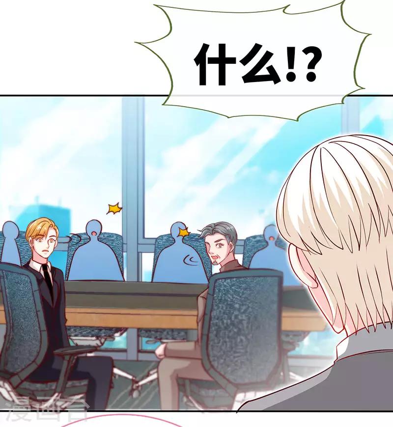 第79话 君子报仇24