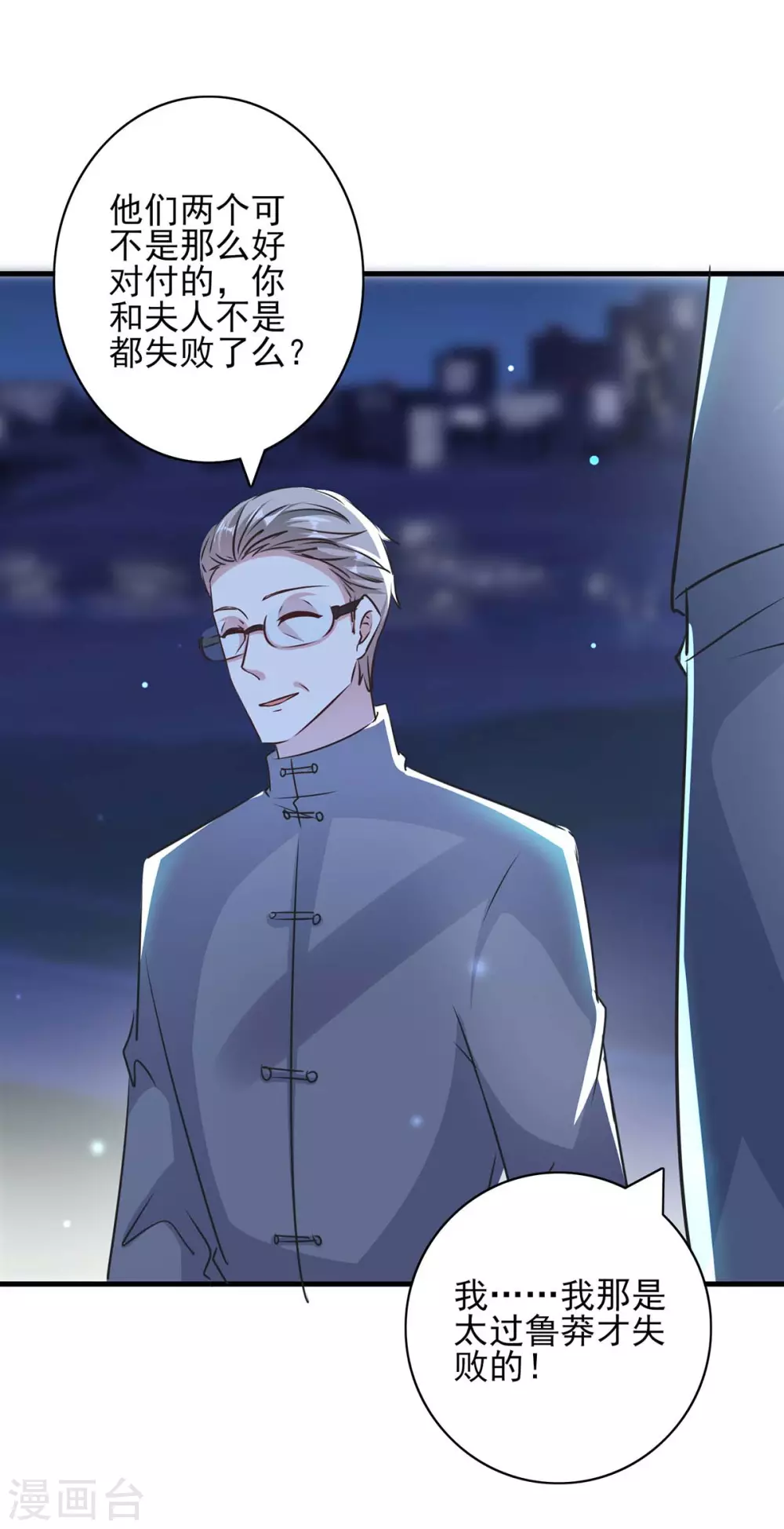 第147话 陈伯到访10