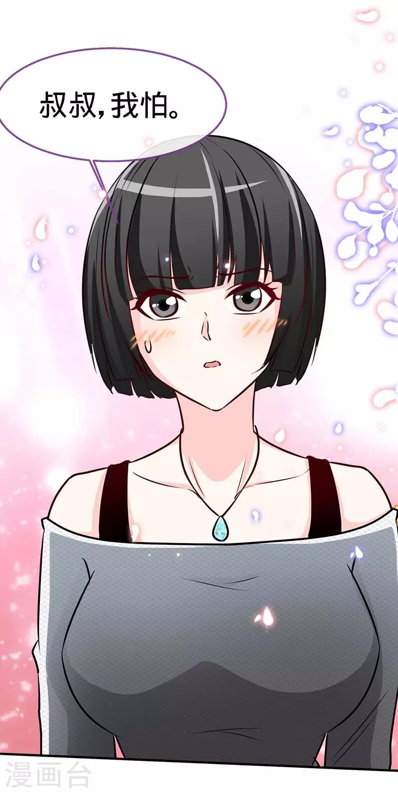 第71话 牡丹花下死16