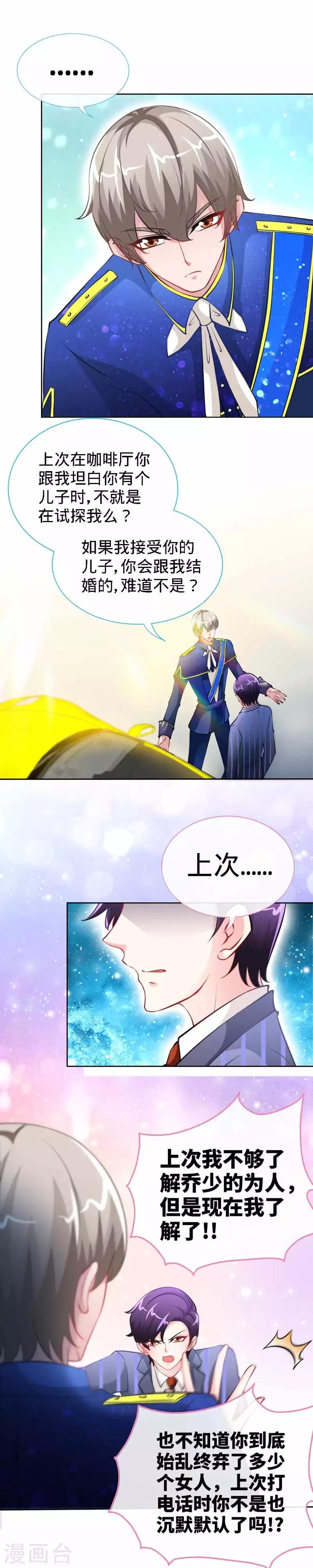 第23话 洗干净再谈3