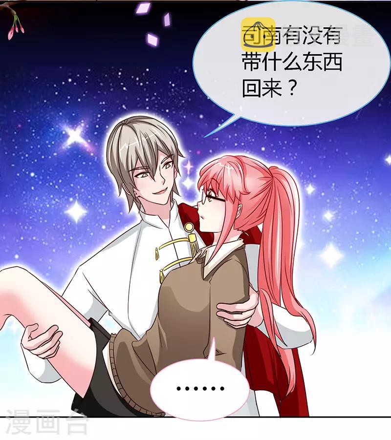 第59话 小妖精22