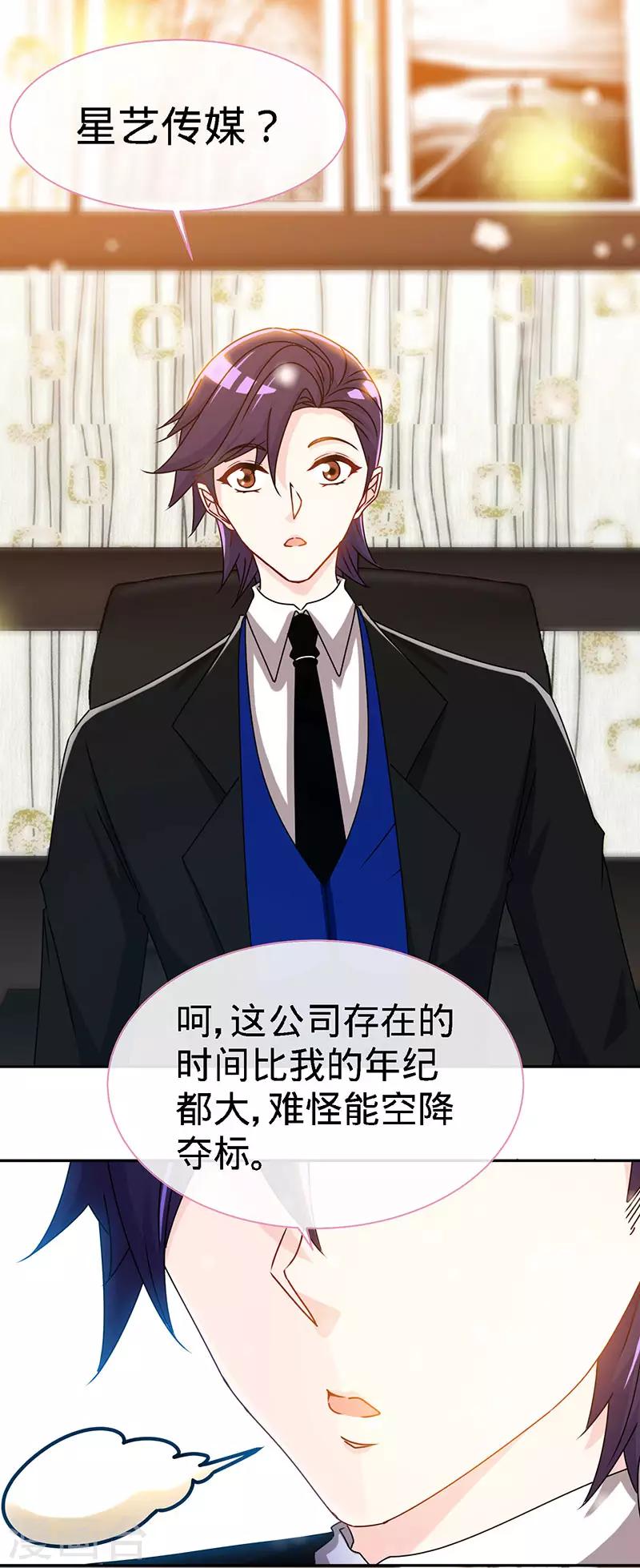 第76话 敢坏老娘的事？28