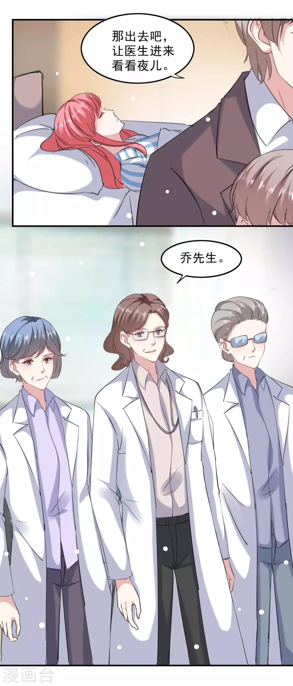 第137话 怀孕了25