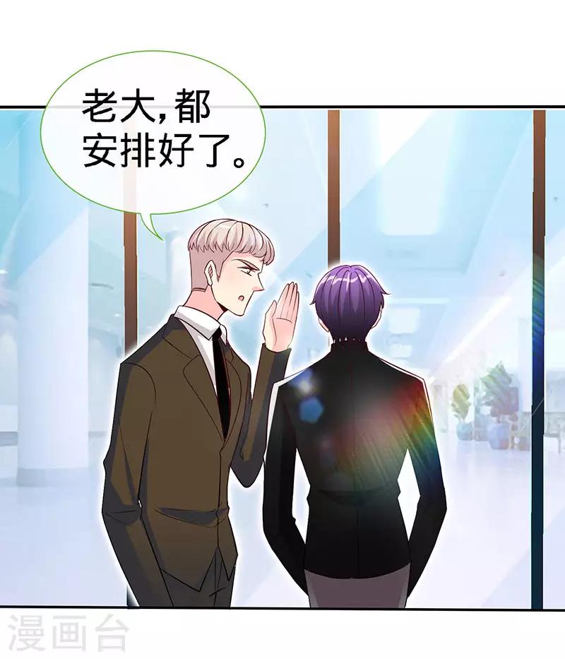 第76话 敢坏老娘的事？14