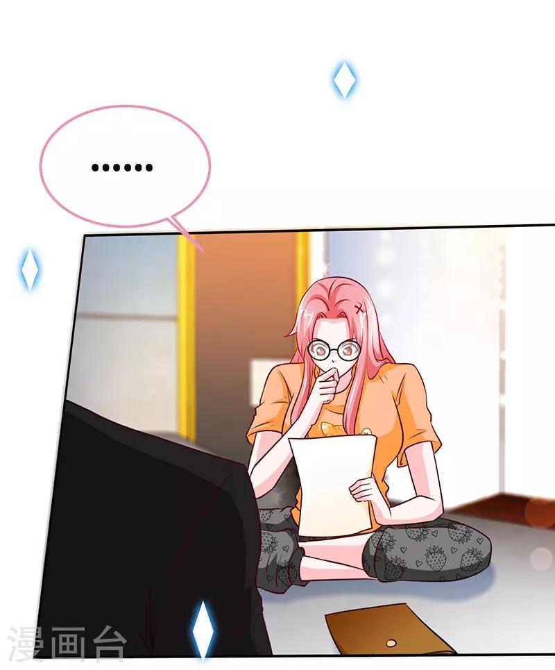 第94话 爷是女人又怎样？15