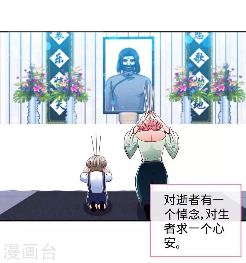 第119话 分遗产，你也配2