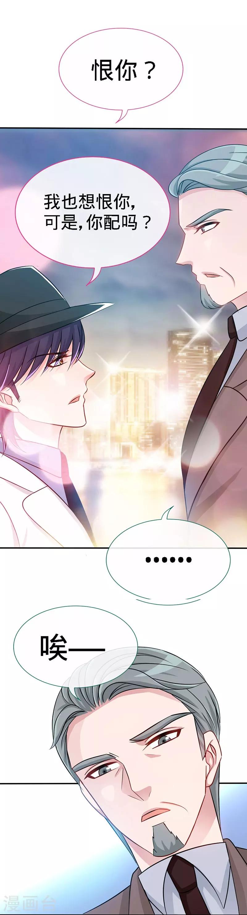第8话 放心我会很温柔的20