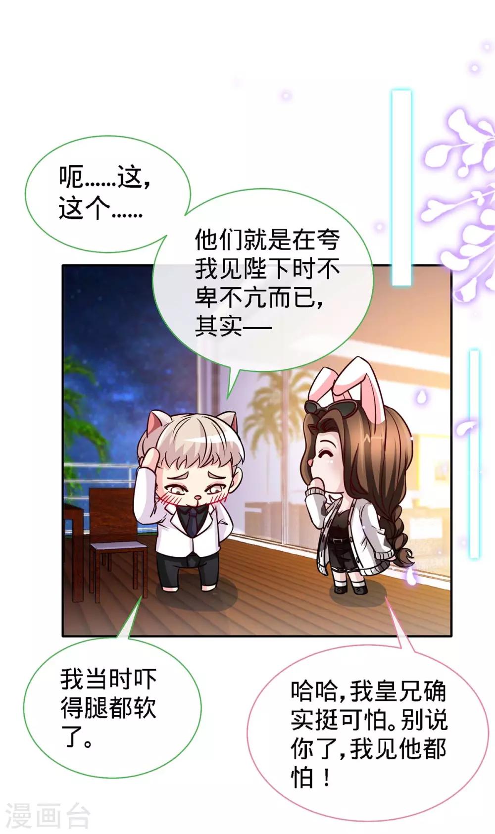 第111话 叫声小舅来听听0