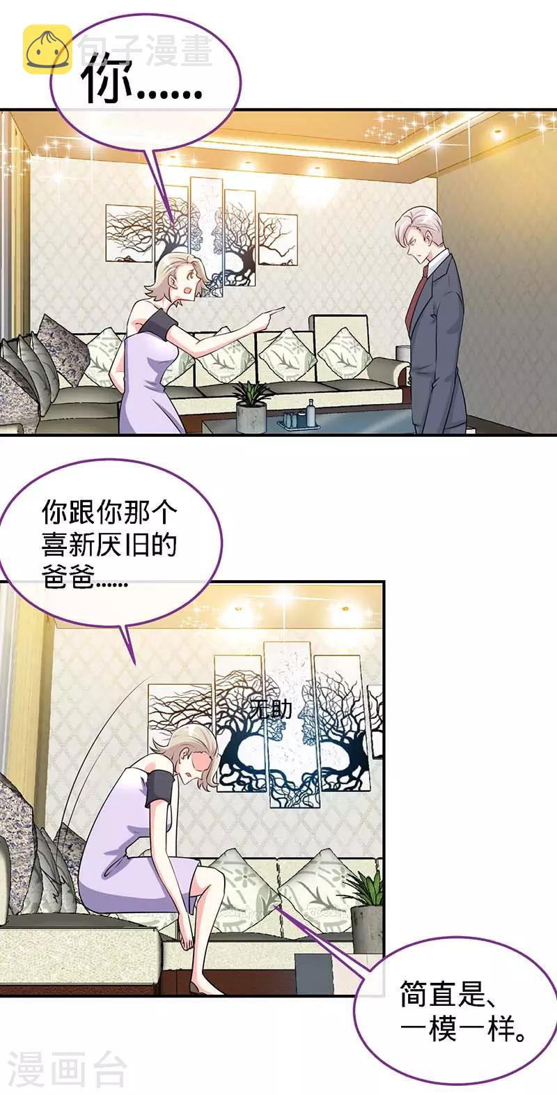 第96话 迟到20年的忏悔4