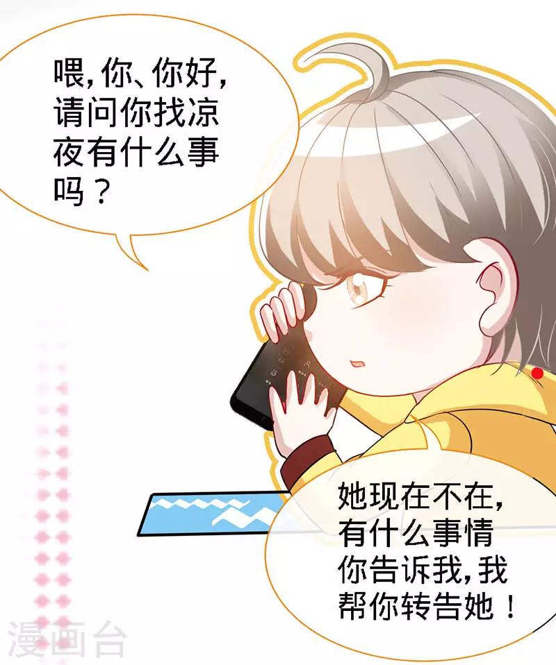 第21话 乔歆羡VS康康19