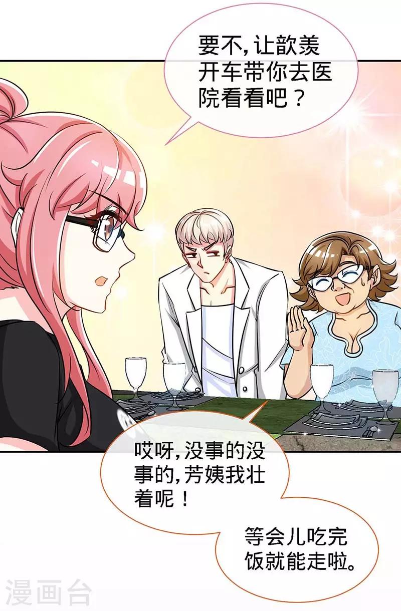 第115话 交错的目光21