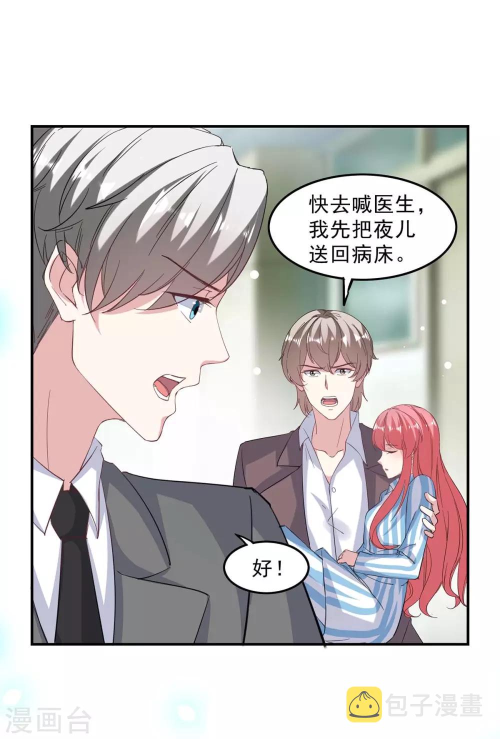 第139话 有你在，才是奇迹16