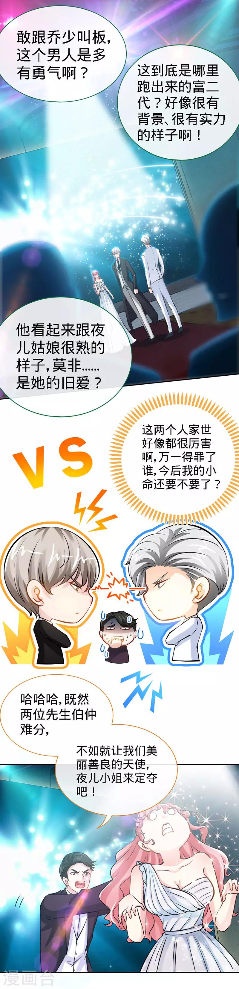第29话 他是康康的父亲？14