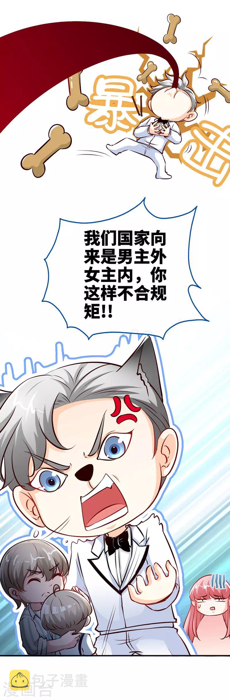 第40话 狗粮满天飞6
