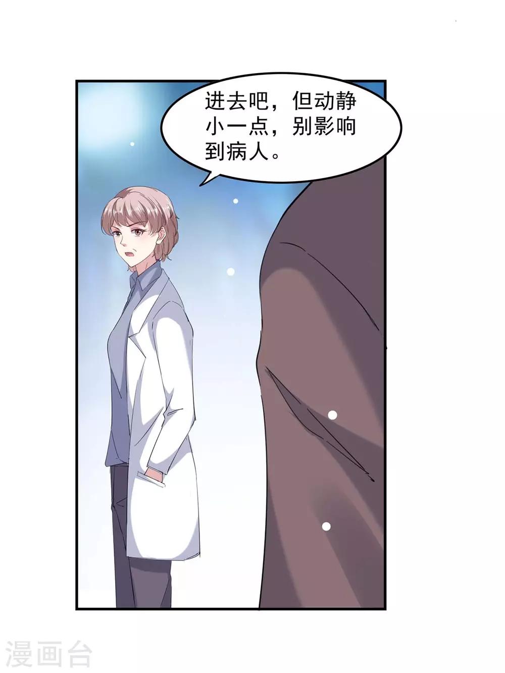 第137话 怀孕了9