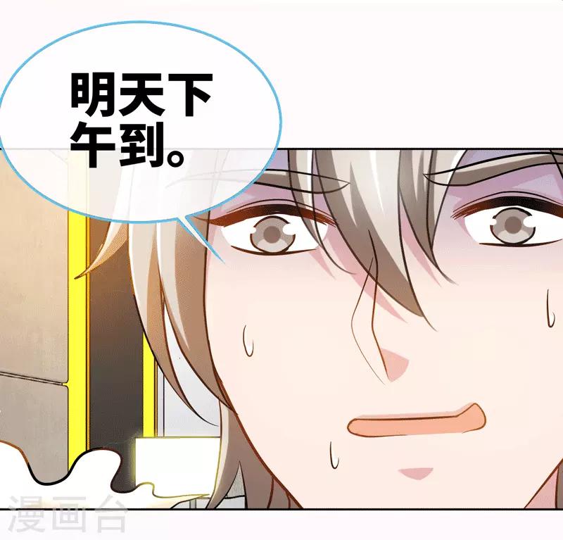 第83话 那一场雨中邂逅6