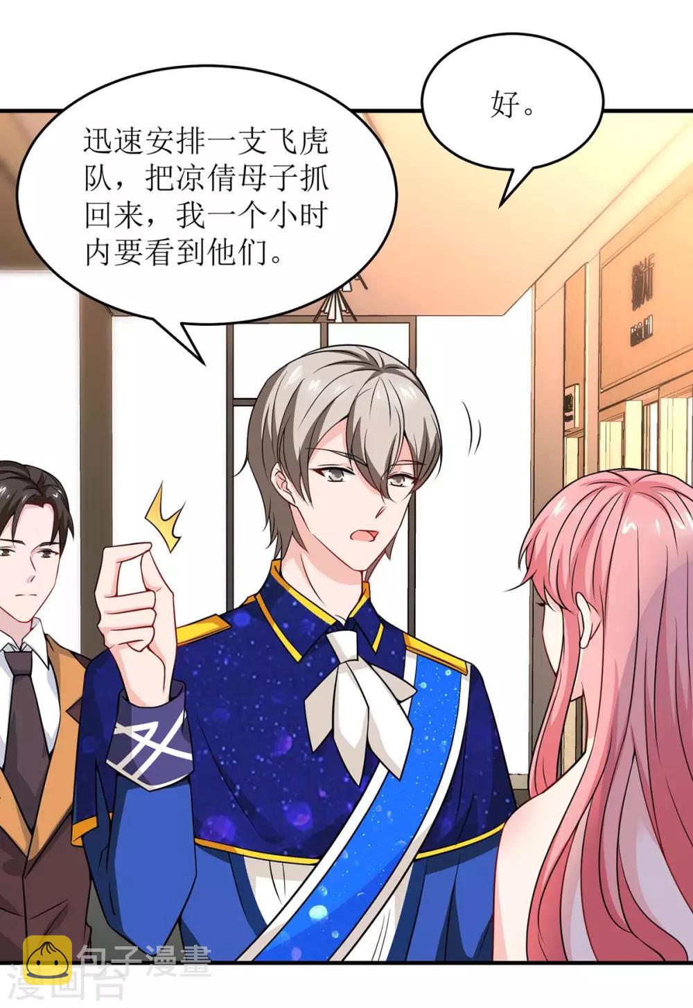 第129话 算帐11