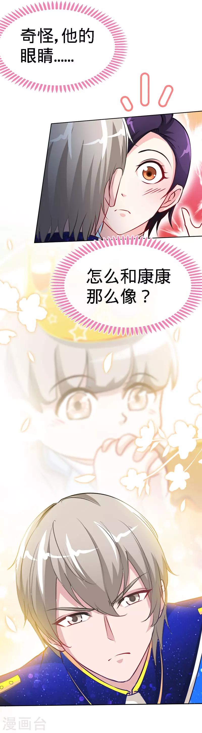 第13话 皇室公子8