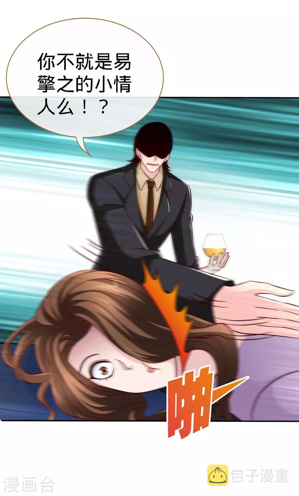 第123话 别碰她7