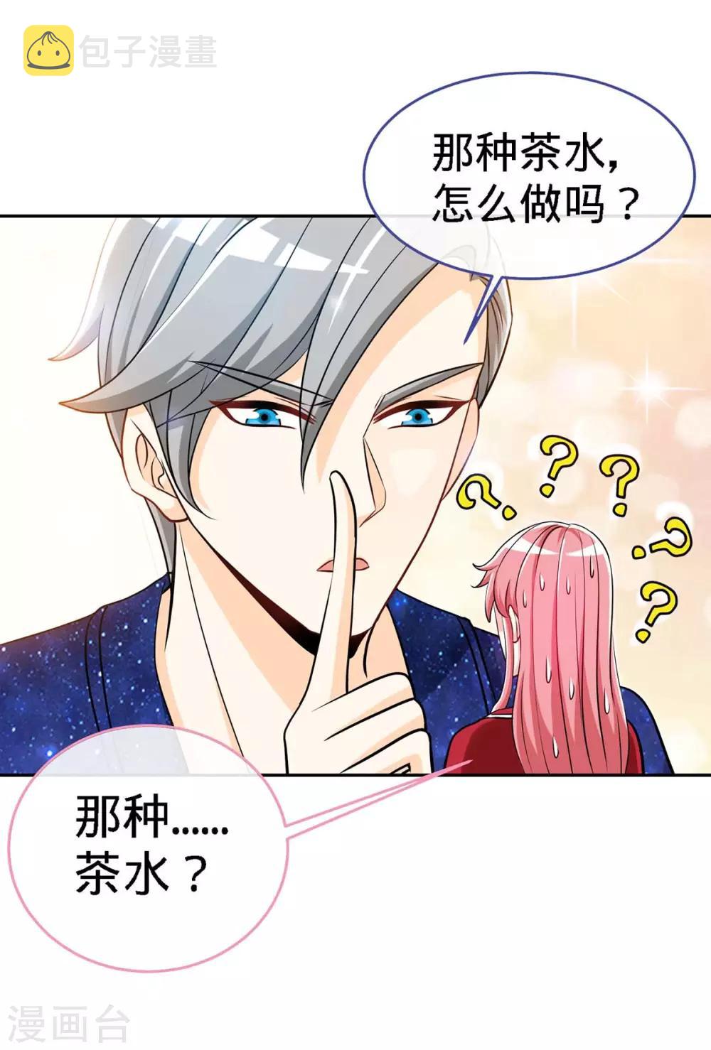 第117话 一碗闲茶，两处相思5