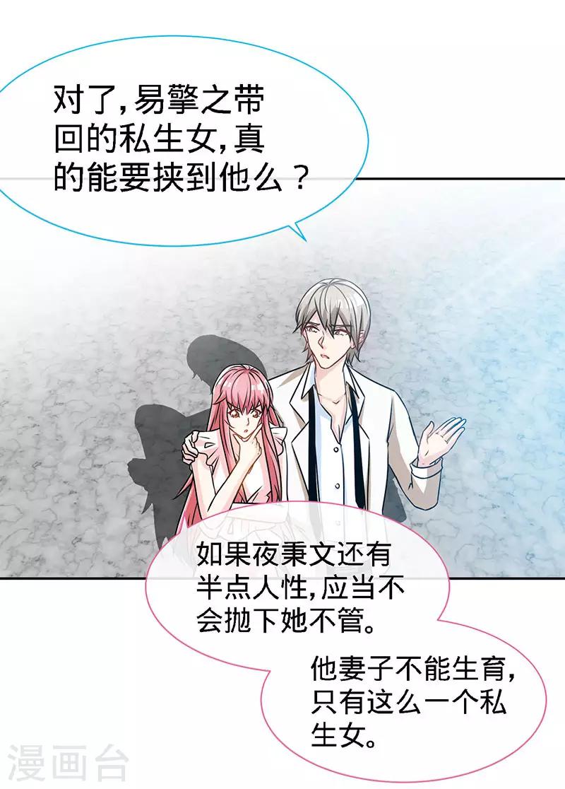 第75话 妈咪，康康好想你！7