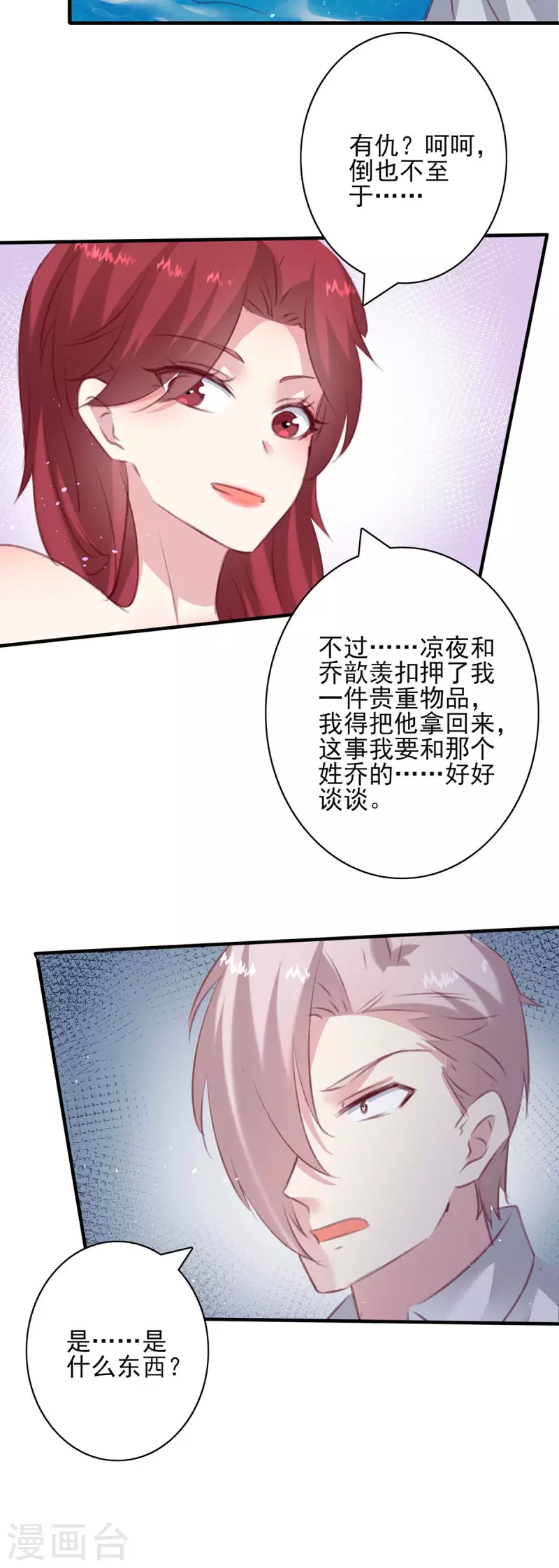 第163话 救人的原因13