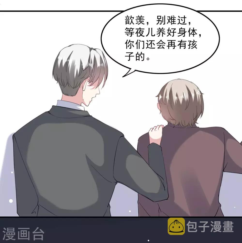 第138话 流产18