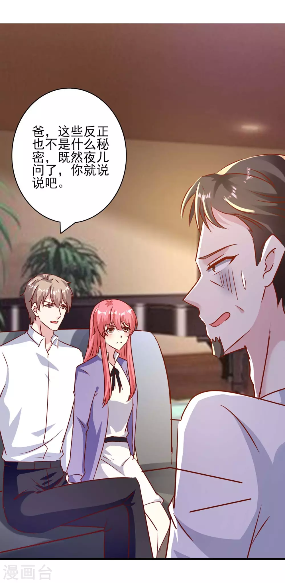 第150话 询问父亲16