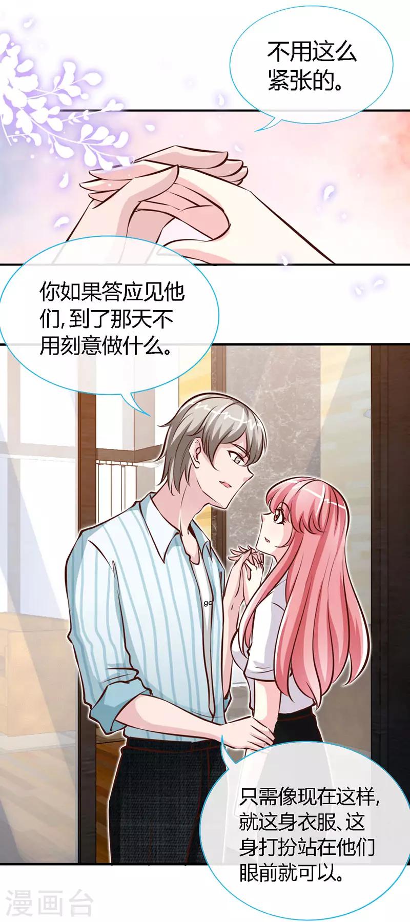 第43话 抱的好紧好紧4