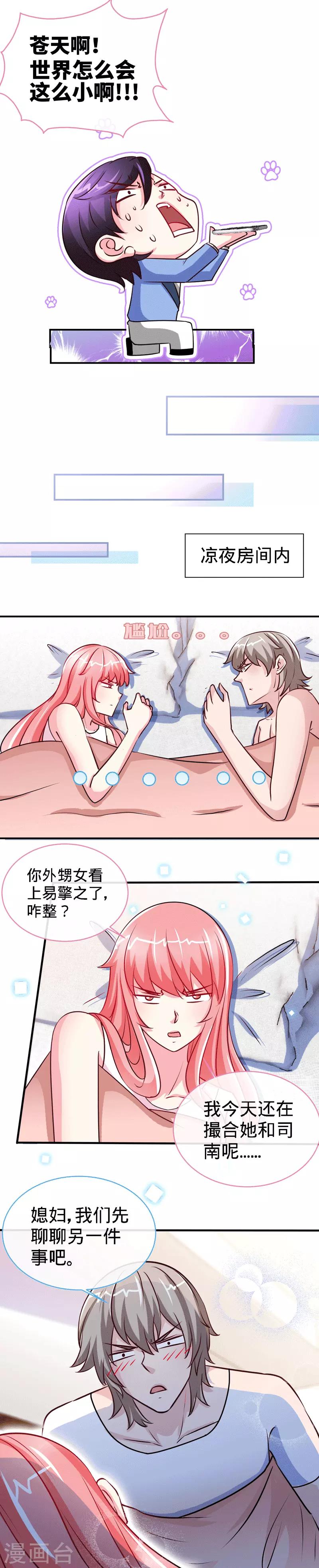 第83话 那一场雨中邂逅4