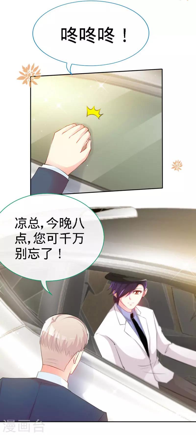 第6话 你跟秘书同居了？13