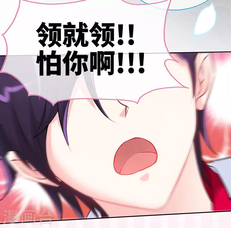 第15话 你敢跟我领证么？15