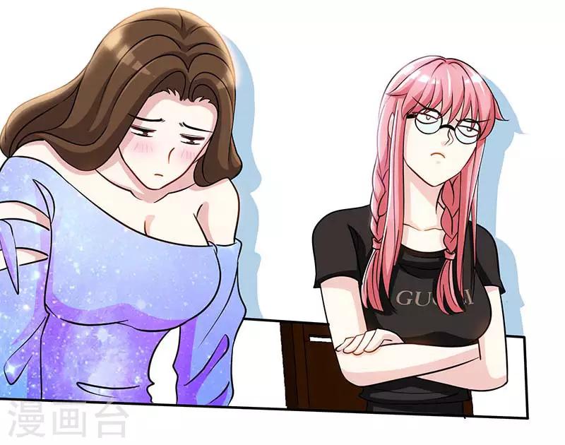 第86话 他的女孩？2
