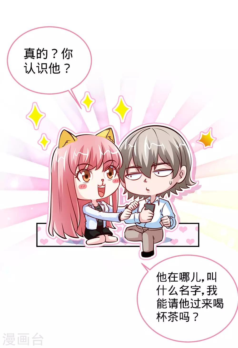 第105话 大丞相的私生子0