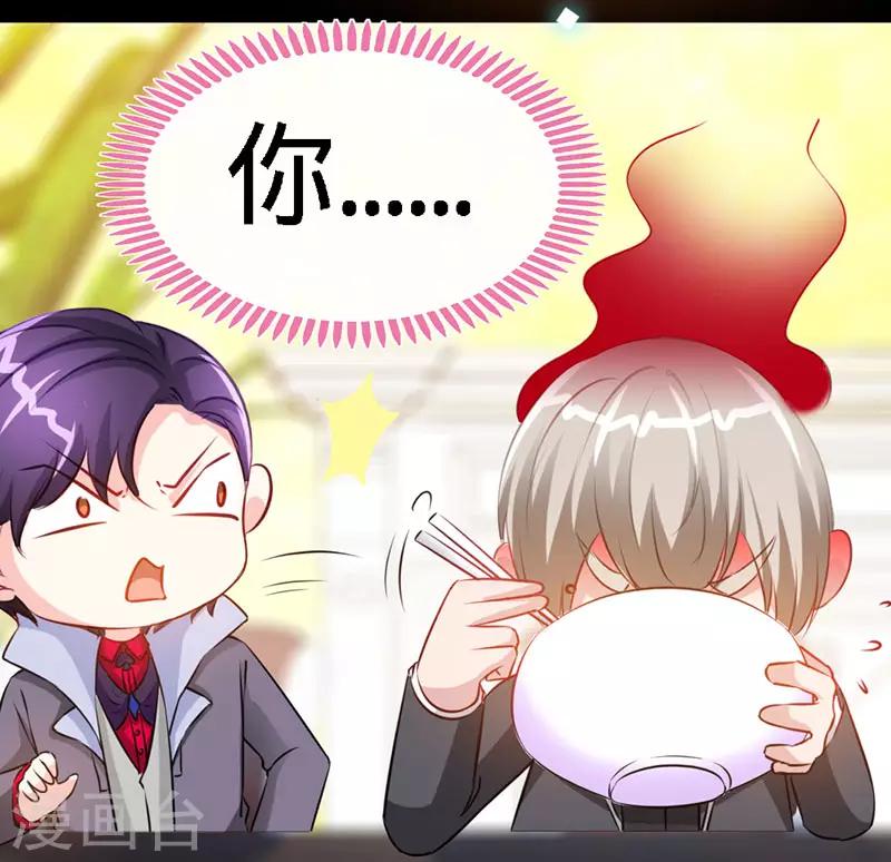 第18话 凉夜，你的心乱了18