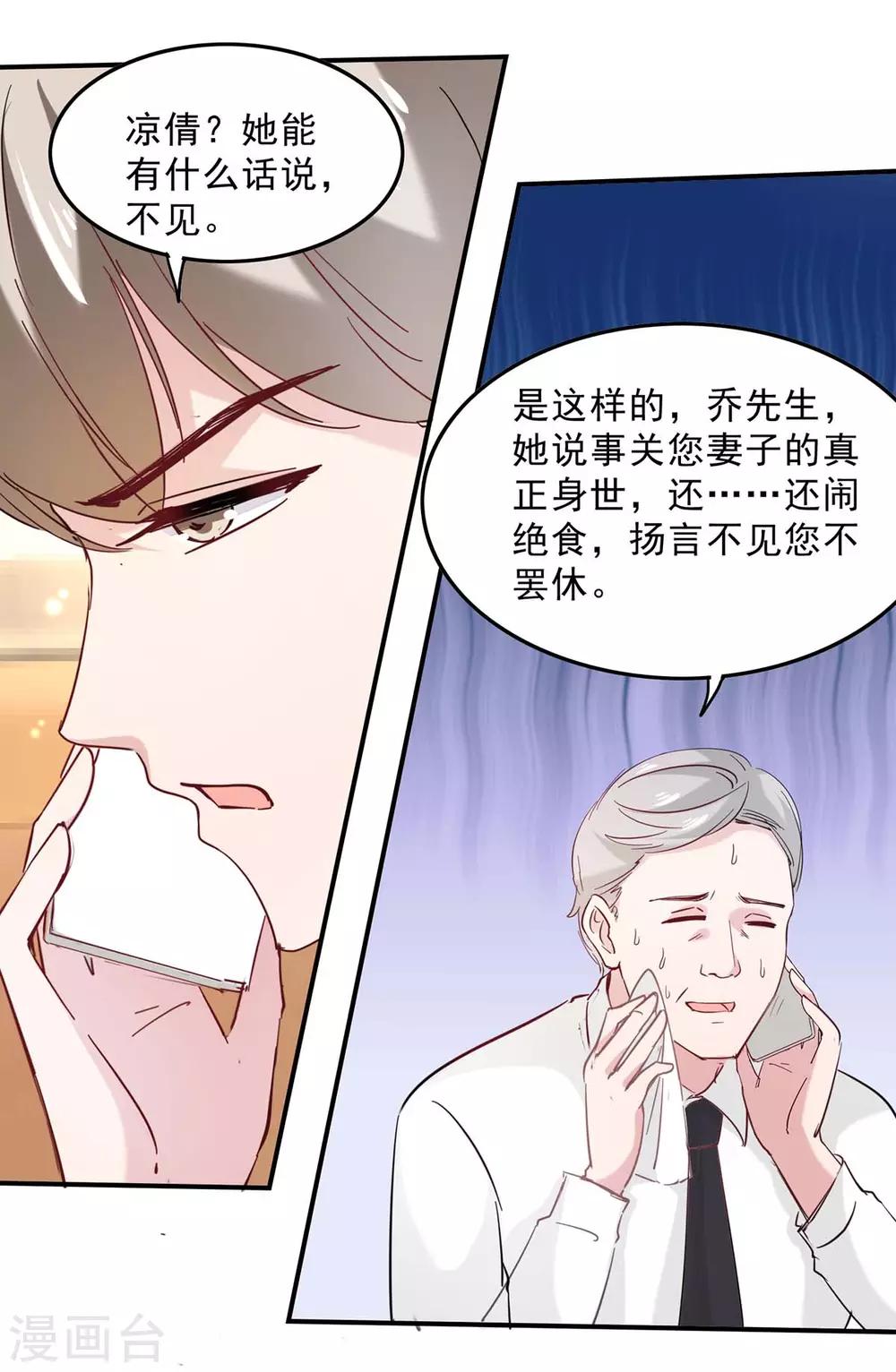 第131话 真实身世12