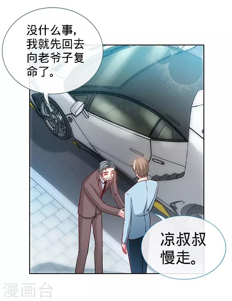 第8话 放心我会很温柔的13