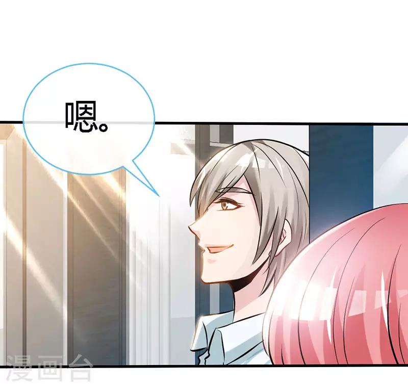 第43话 抱的好紧好紧19