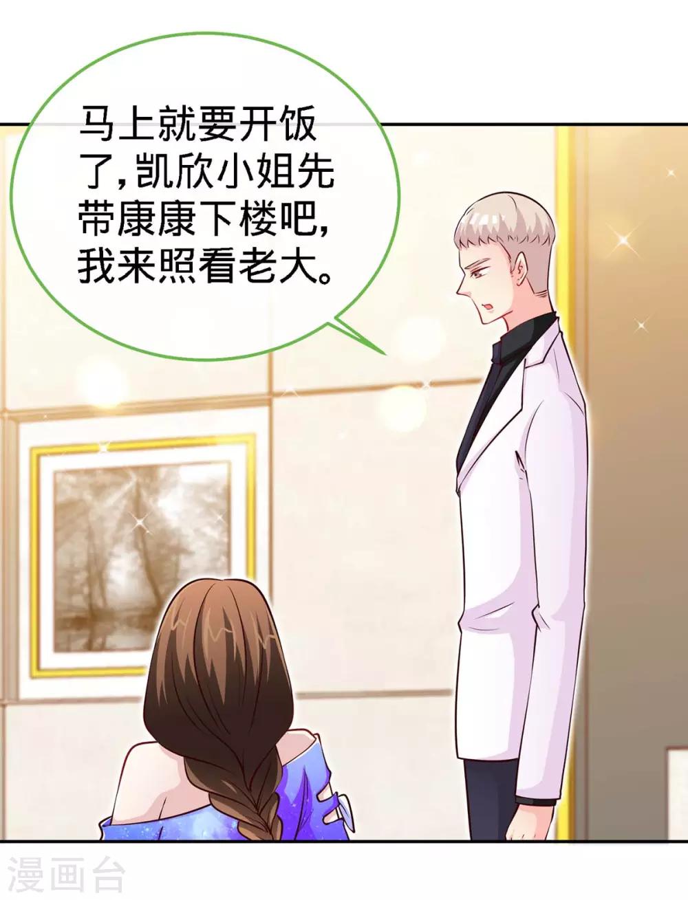 第100话 不能相爱，何必相识12