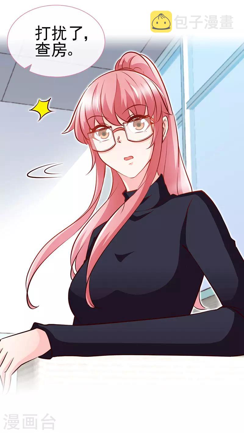 第63话 可以叫爸爸了20