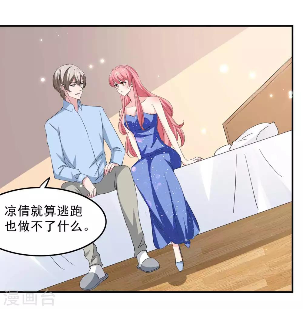 第133话 计划之中3